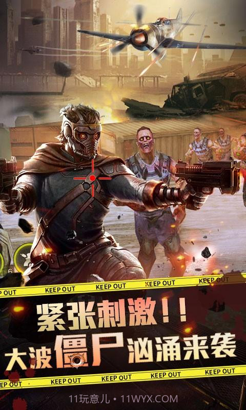 我和僵尸有个约会201616截图3