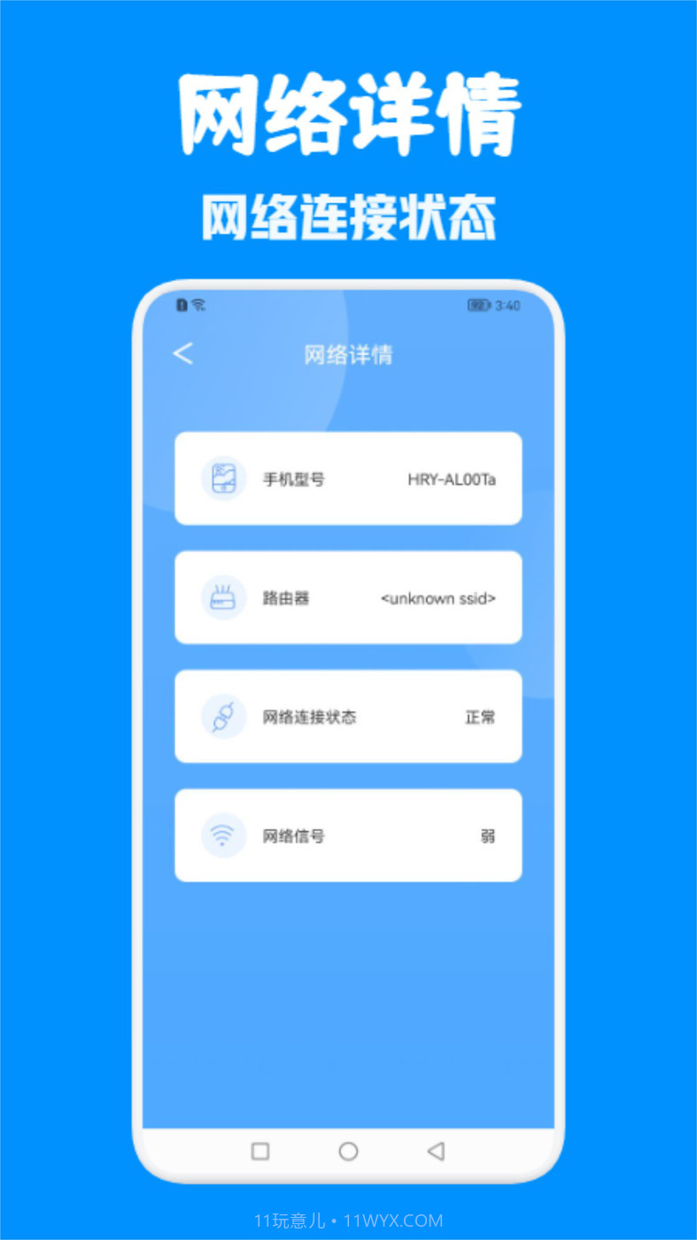 WiFi万能无线网截图2 WiFi万能无线网截图2