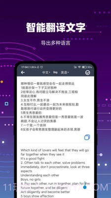 扫描转文字王截图3 扫描转文字王截图3