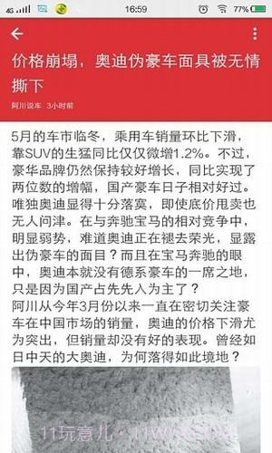 全民阅读小说网截图2 全民阅读小说网截图2