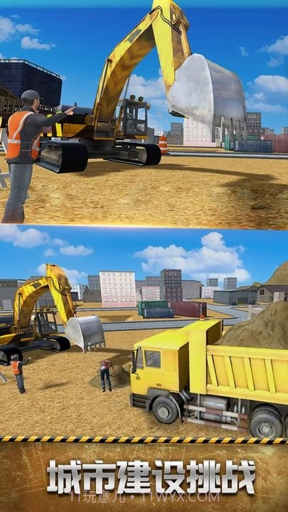模拟建筑车辆移植版截图3