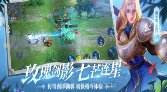 王者荣耀亚运版截图2