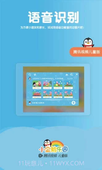 小企鹅乐园截图4