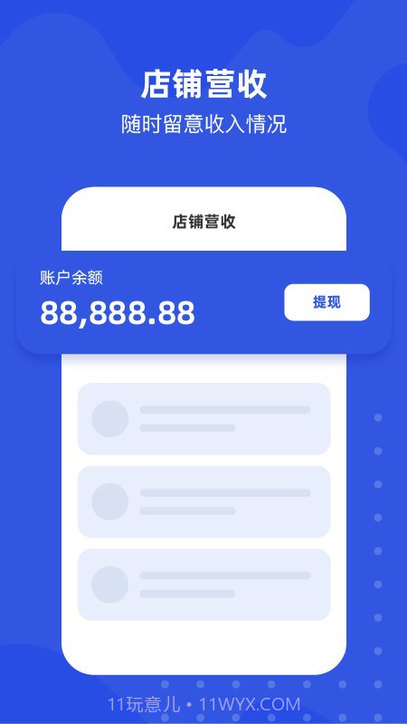多麦生鲜商家端截图1 多麦生鲜商家端截图1