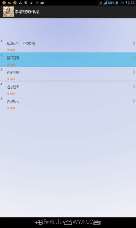 宋词三百首全集截图3