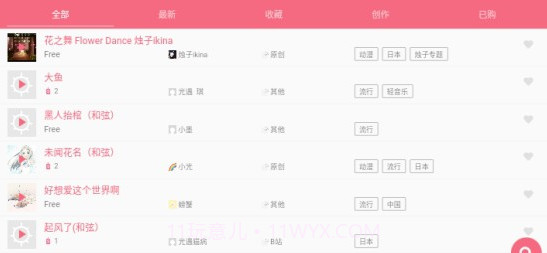 skyscores光遇乐谱(乐谱练习工具)V1.3.7 安卓免费版截图2 skyscores光遇乐谱(乐谱练习工具)V1.3.7 安卓免费版截图2