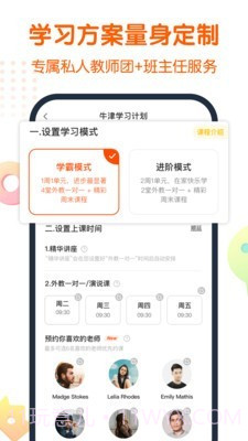 平安好学青少儿家长版截图4 平安好学青少儿家长版截图4