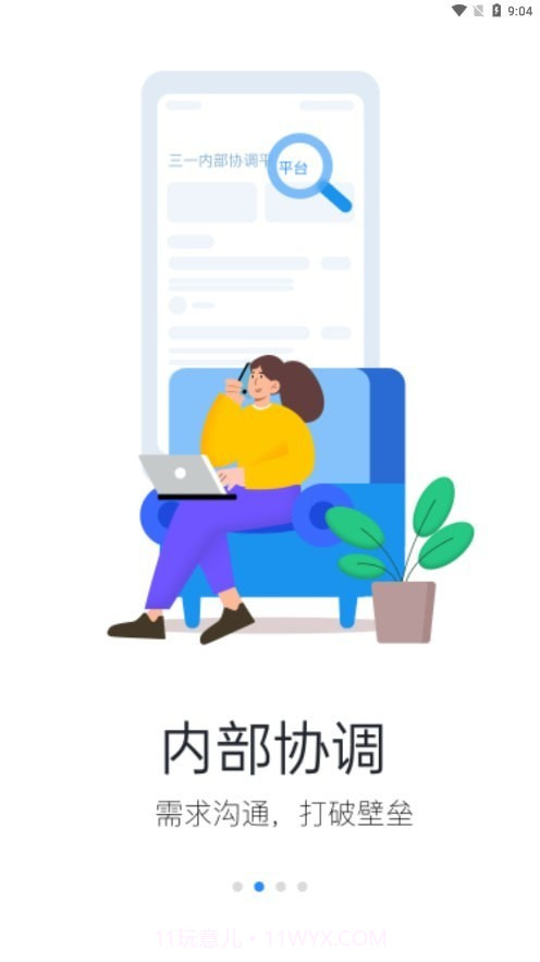 iSany截图2 iSany截图2