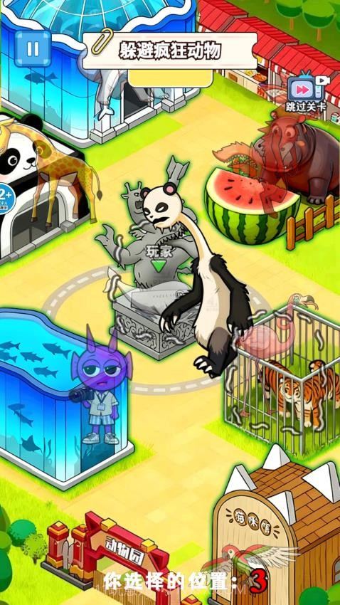 找到躲藏点汉化版截图3 找到躲藏点汉化版截图3