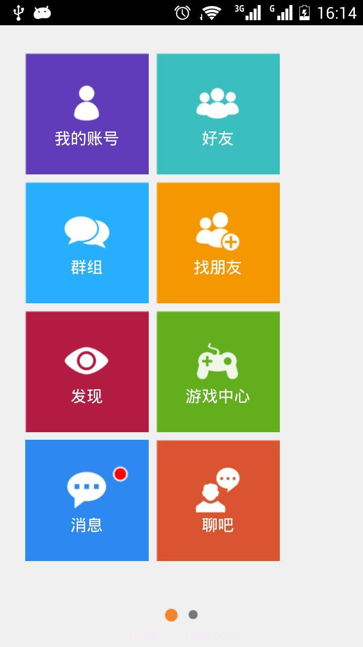 天下网截图2 天下网截图2