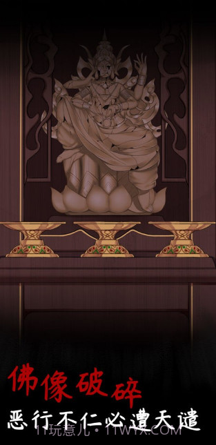 阴缘游戏截图2 阴缘游戏截图2