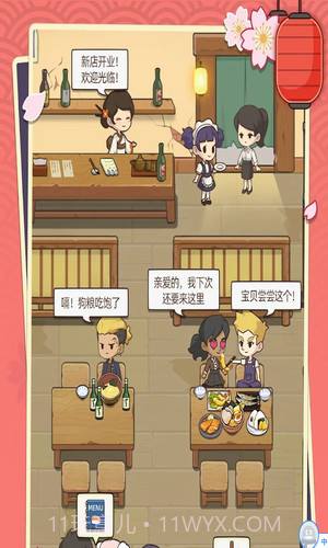 梦想寿司店截图1