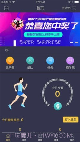 糖果趣步截图2 糖果趣步截图2