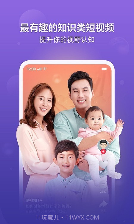 美视小视频截图2