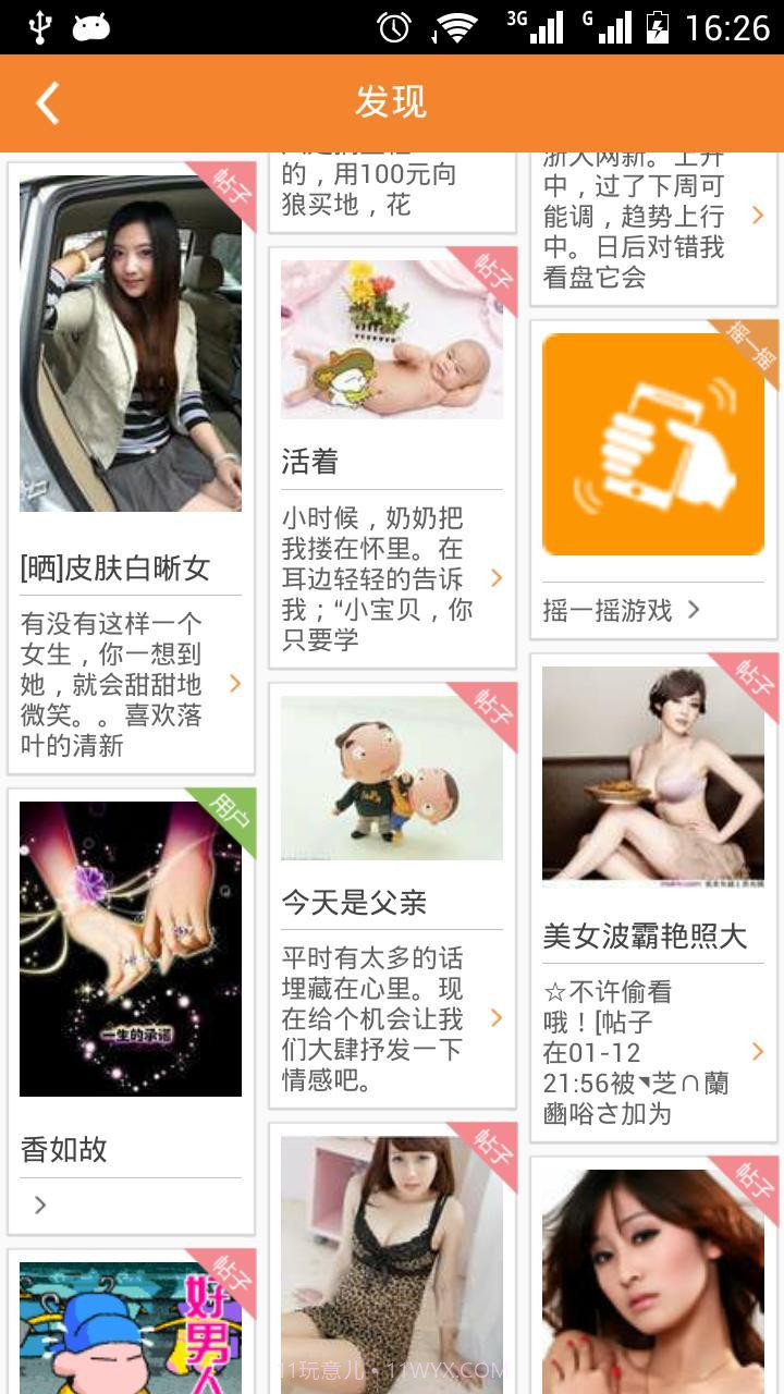 天下网截图4 天下网截图4