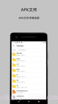 APK分析器(Android开发者APK分析器)V2.3.3 截图2