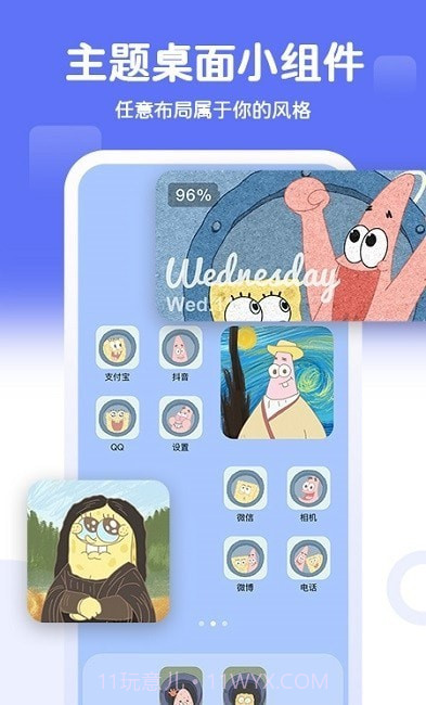 主题小组件大全截图3 主题小组件大全截图3