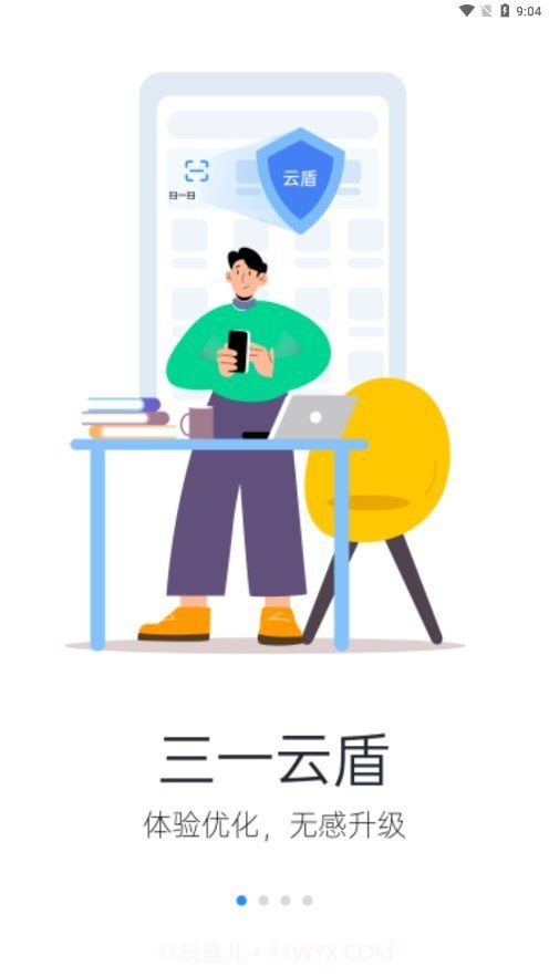 iSany截图1 iSany截图1