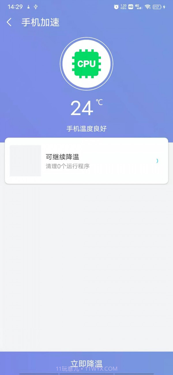 越豹手机大师截图3