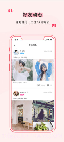 遇见唯美短句V7.9.2 安卓免费版截图1 遇见唯美短句V7.9.2 安卓免费版截图1