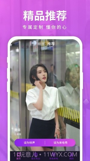 迈致聚来电截图2