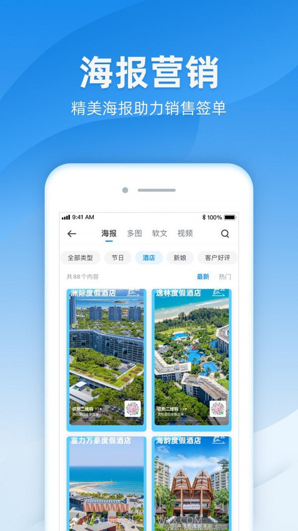 诸葛截图4 诸葛截图4