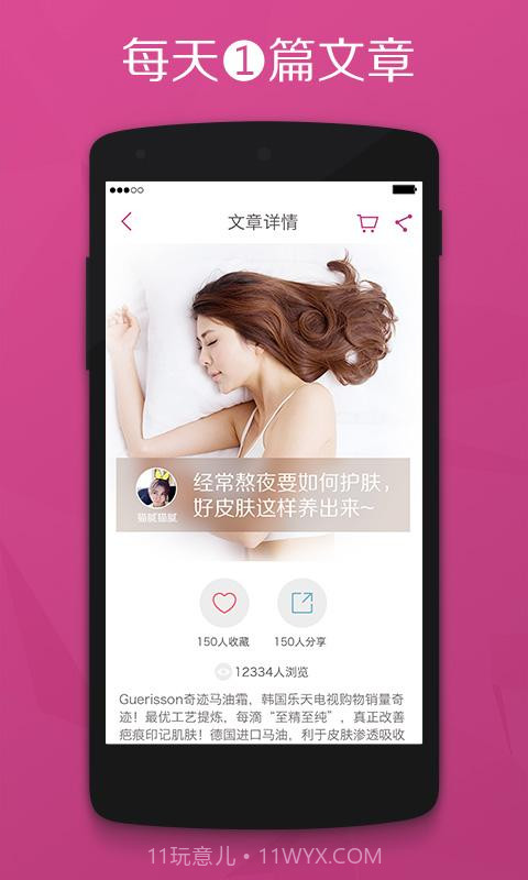 洋葱淘截图3 洋葱淘截图3