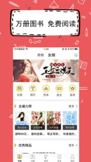 全民写小说官网截图2 全民写小说官网截图2