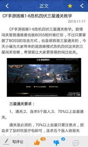 CF礼包助手截图3