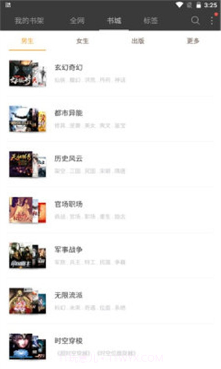 六月听书网截图1 六月听书网截图1