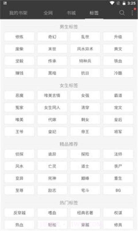 六月听书网截图3 六月听书网截图3