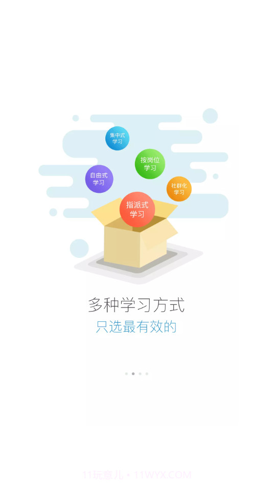 良品云学堂截图2 良品云学堂截图2