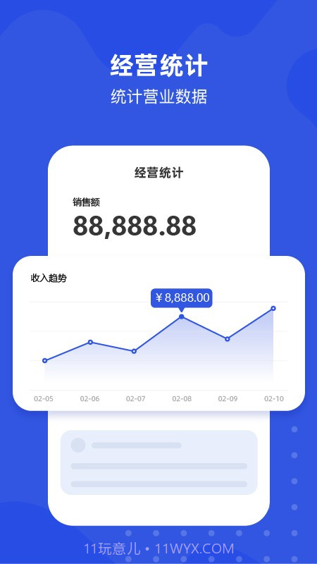 多麦生鲜商家端截图2 多麦生鲜商家端截图2