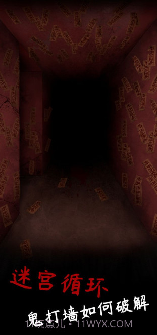 阴缘游戏截图1 阴缘游戏截图1