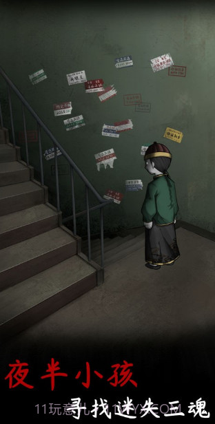 阴缘游戏截图3 阴缘游戏截图3