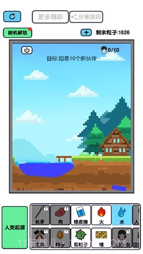 粉末世界之神奇沙盒截图2 粉末世界之神奇沙盒截图2