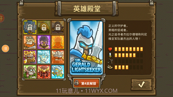 皇家守卫保卫战截图2 皇家守卫保卫战截图2