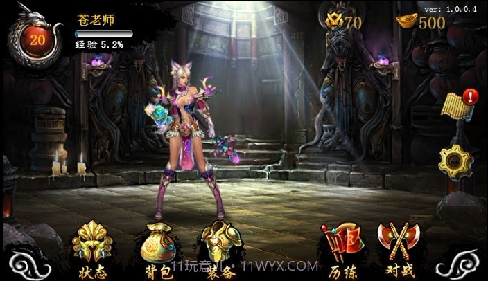 天劫之风云初变截图1