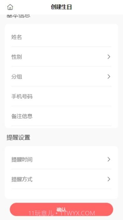 鲸日提醒截图1 鲸日提醒截图1