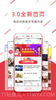 点看宁波(智慧宁波)截图3