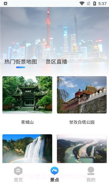 地球仪3D全景软件截图1 地球仪3D全景软件截图1