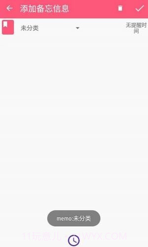 小本记事截图3 小本记事截图3