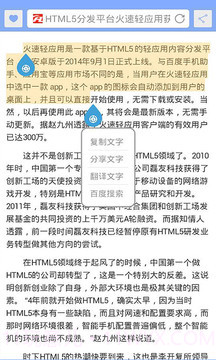 APC浏览器手机版截图3 APC浏览器手机版截图3