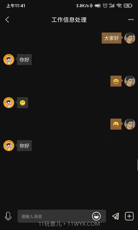 童话社交截图4 童话社交截图4