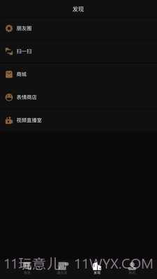 童话社交截图2 童话社交截图2