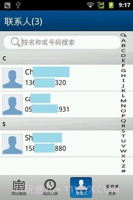 e话通聊天室手机版app 1.0.5截图1 e话通聊天室手机版app 1.0.5截图1