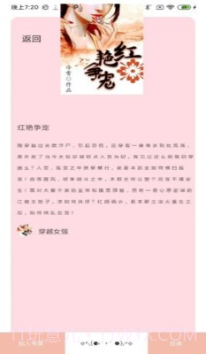 乐读电子书大全截图2