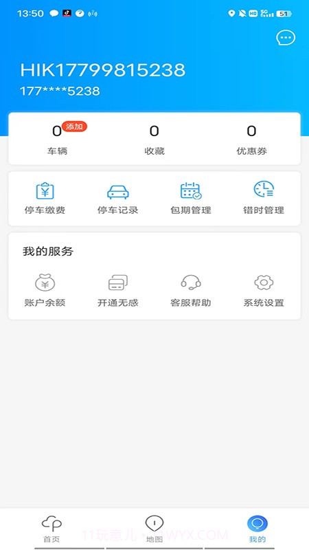 云梯e行截图4 云梯e行截图4