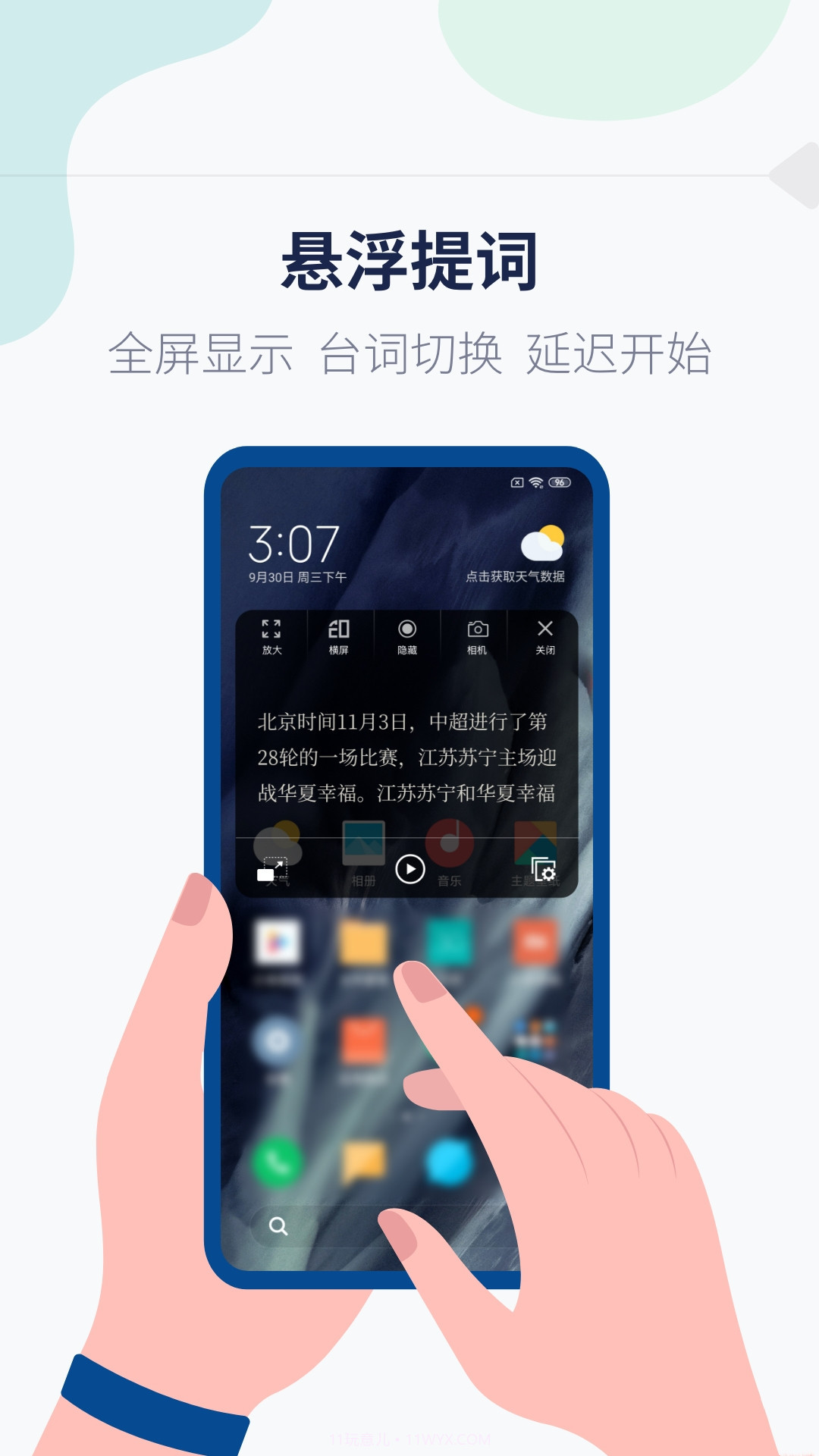 拍拍提词器截图1 拍拍提词器截图1