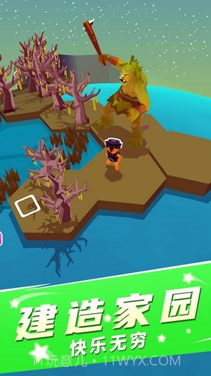 我的小小家园截图3 我的小小家园截图3